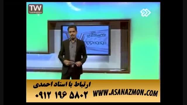 آموزش درس فیزیک با تکنیکی ویژه کنکور ۳