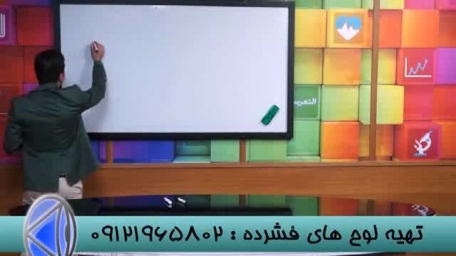 نکات کلیدی حل تست بامدرسین گروه استادحسین احمدی (33)