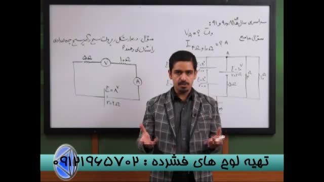 حل حرفه ای تست مدارالکتریکی هم گام بامهندس مسعودی-1