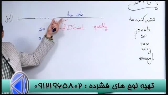 نگاه نو به کنکور با گروه آموزشی استاد احمدی (64)