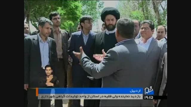 بازدید امام جمعه محترم اردبیل از گلخانه شهرداری