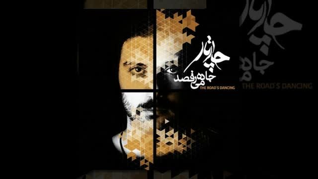 Chaartaar -  Ghazal Nashod  - چارتار- غزل نشد