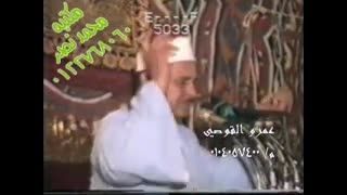تلاوت محمود منشاوی -سوره واقعه