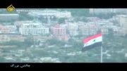 سوریه: مستند چالش بزرگ-قسمت سوم