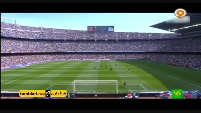 فوتبال 120- نگاهی ویژه به بازی بارسلونا - والنسیا