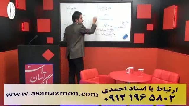 تدریس تکنیکی و حل تست و رفع اشکال درس ریاضی - 13