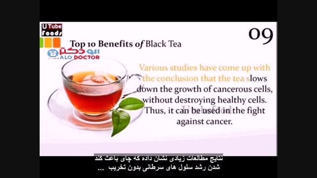 10 مزیت برتر چای سیاه