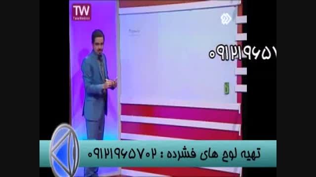 فیزیک با اولین و تنهامدرس تکنیکی درشبکه 2سیما-قسمت 1