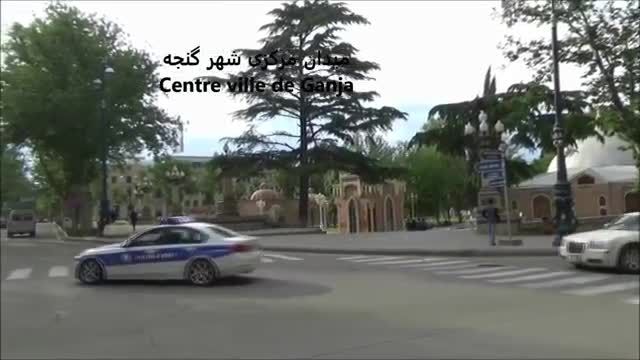 سفر به جمهوری آذربایجان - بازدید از شهر گنجه