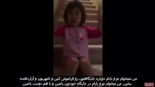 این کوچولو مامانشو نصیحت میکنه