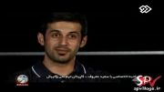 مصاحبه متفاوت با سعید معروف / Interview with Saeid Marouf