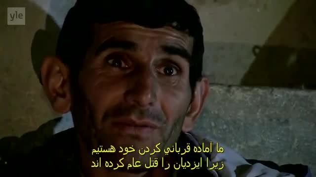 فیلم مستند - شنگال در محاصره داعش