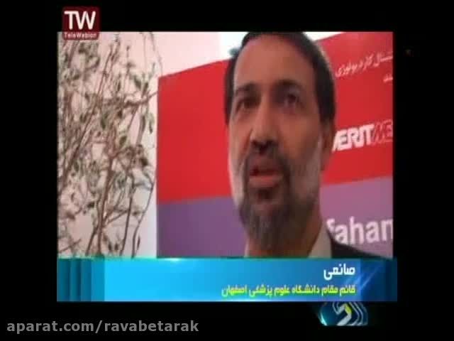 اخبار 20:30-9آذر-نبود پزشک مقیم در بیمارستانهای اصفهان