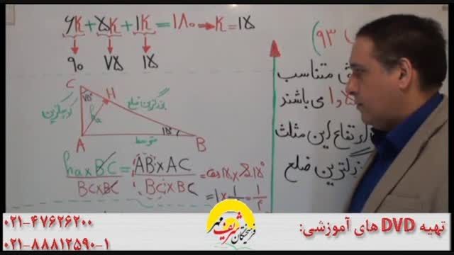 هندسه پایه با سلطان ریاضیات کشور...فوق العاده بود!!!(6)