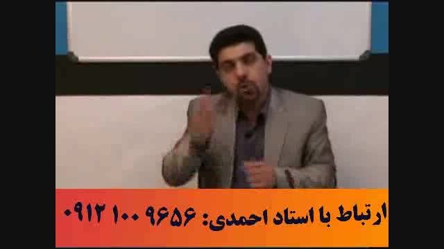 مطالعه اصولی با آلفای ذهنی استاد احمدی - آلفا 45