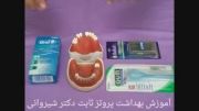آموزش بهداشت دندان کاشتنی - پروتز ثابت