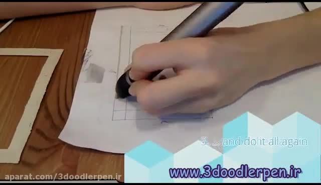قلم سه بعدی 3doodler - ساخت جعبه تزئینی