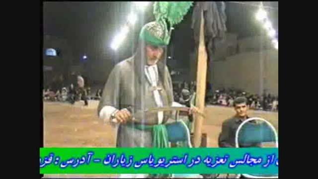حضرت عباس از غلامعلی در اصفهان