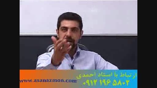 سوء استفاده از آلفای ذهنی استاد احمدی - مشاور کنکور 2
