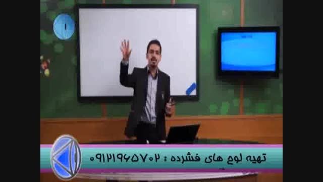 تدریس تکنیکی مهندس مسعودی در انتگرال-قسمت   (3)