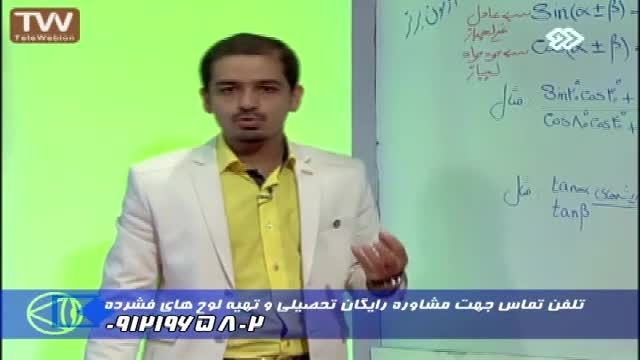 کنکور را به زانو در آوریم با گروه آموزشی استاد احمدی (0