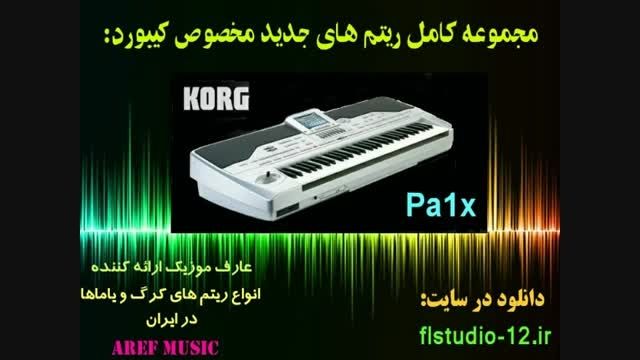 مجموعه جدید ریتم های ایرانی مخصوص کرگ Pa1X