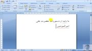 مایکروسافت آفیس ورد-08-farsipoints-Microsoft Word