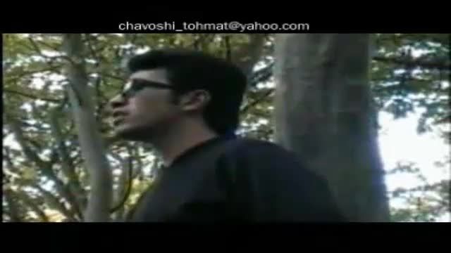 موزیک ویدیو بسیار زیبا و بکوب محسن چاوشی به نام تهمت