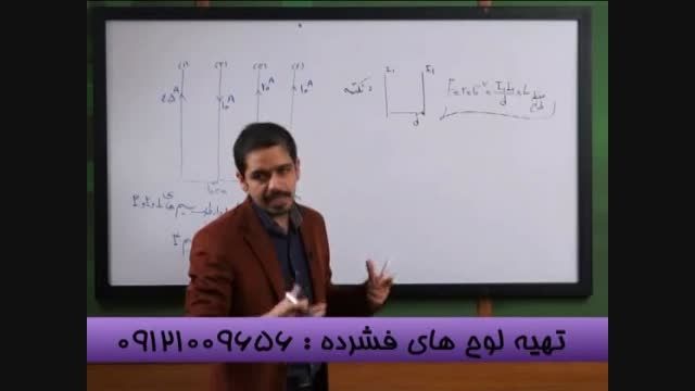 مبحث مغناطیس با مهندس مسعودی تنها مدرس تکنیکی سیما-4