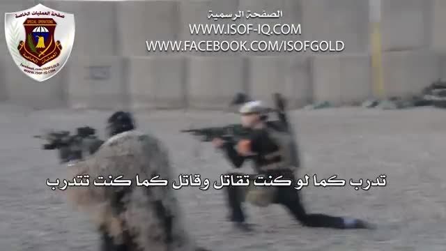نیروهای ویژه ارتش عراق