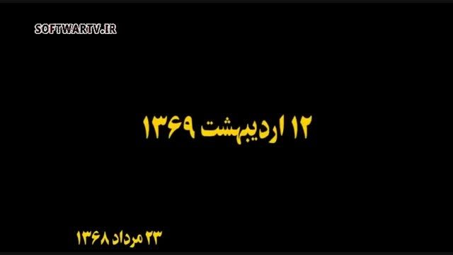 مواضع رهبری در مورد مذاکرات