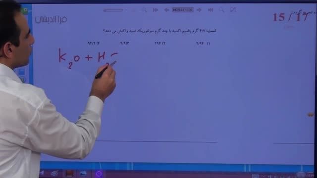 تدریس حرفه ای شیمی(استاد مشمولی) |حل مسائل استوکیومتری2