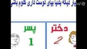 نظرسنجى 15 // اگه دوباره متولد بشى میخواى كدوم باشى؟