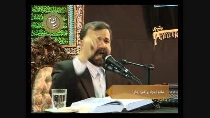 مقام اجزا و قبول نماز - دکتر محمد علی انصاری