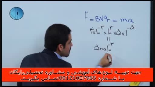حل تکنیکی تست های فیزیک کنکور با مهندس امیر مسعودی-24