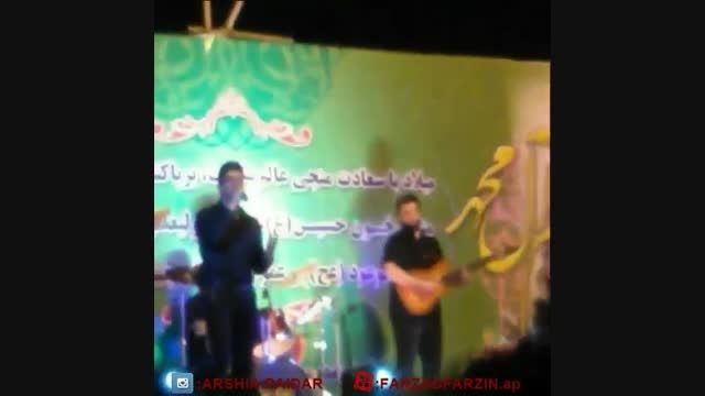 اجرای فرزاد فرزین در جشن بزرگ میلاد (بوشهر)