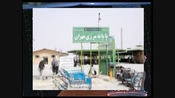 محمد حسینی - میام پیاده از مرز مهران .....بیاد سیدذاکر
