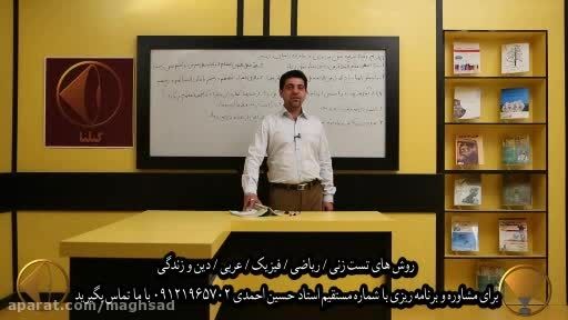استاد حسین احمدی بی نظیر عمل می کنه - ویدئو 1 را ببینید