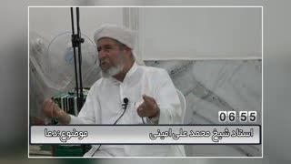 سخنرانی استاد محمد علی امینی=صلاح مؤمن دعاء است. . .