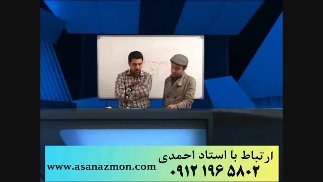 قرابت معنای استاد احمدی با روشهای منحصر بفرد - کنکور 23