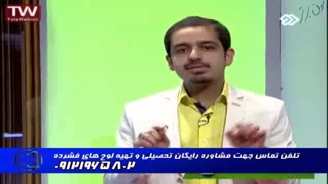 کنکور از نگاه استاد احمدی (02)