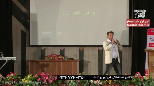 اجرای ترابی خواننده شیرازی در جشن فارغ التحصیلی