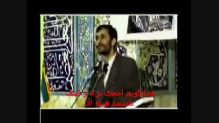 احمدی نژاد کاشف دانشمندان