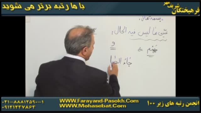 حتما ببینید!عربی مفهومی و تکنیکی کنکور با استاد کرمی(2)