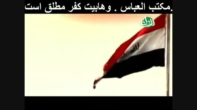 یک نماهنگ فوق العاده زیبا از شیعیان عراق ضد داعش