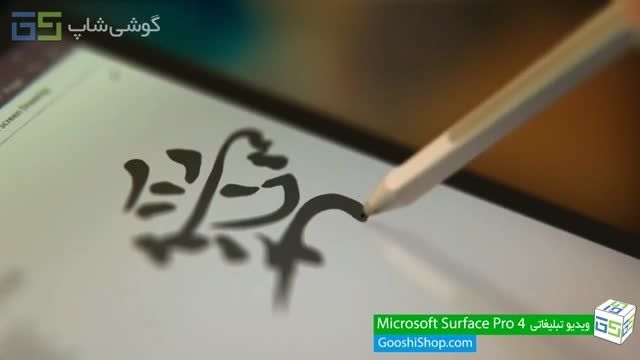 ویدیوی تبلیغاتی جدید تبلت قدرتمند Surface Pro 4
