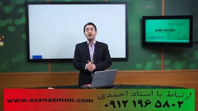 تدریس آموزشی و تفهیمی درس شیمی، با ما باشید 2