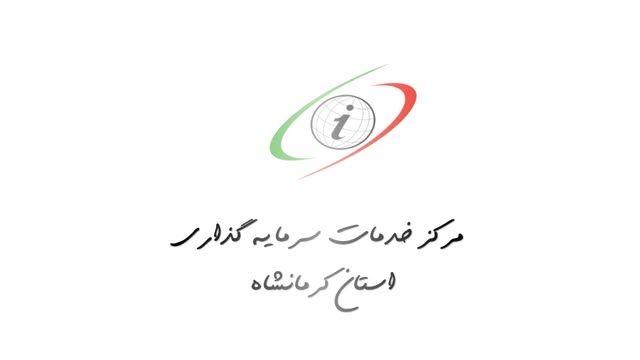 تبریک عید 1394 مرکز خدمات سرمایه گذاری استان کرمانشاه
