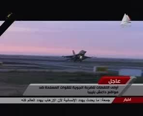 حملات جنگنده های مصری به مراکز داعش در لیبی