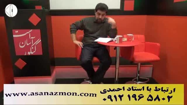 دین و زندگی رو با استاد احمدی صد بزنیم - کنکور 12